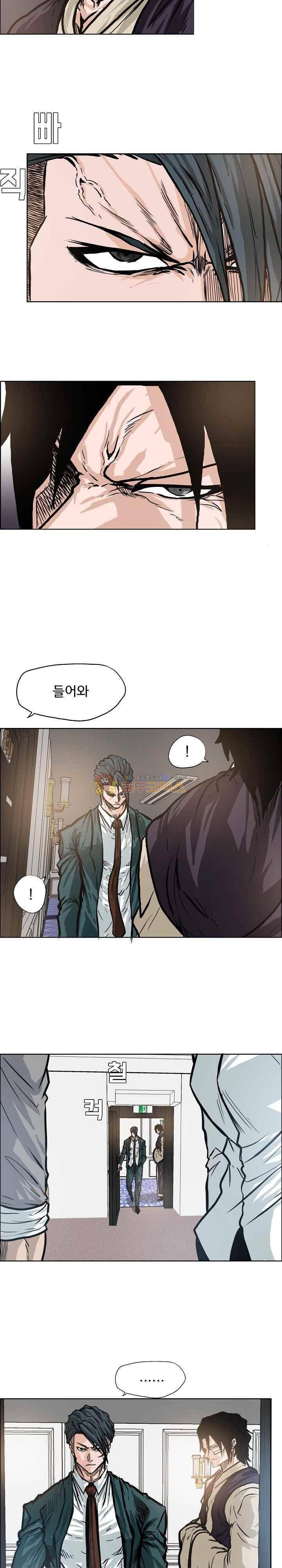 보스 인 스쿨  103화 7