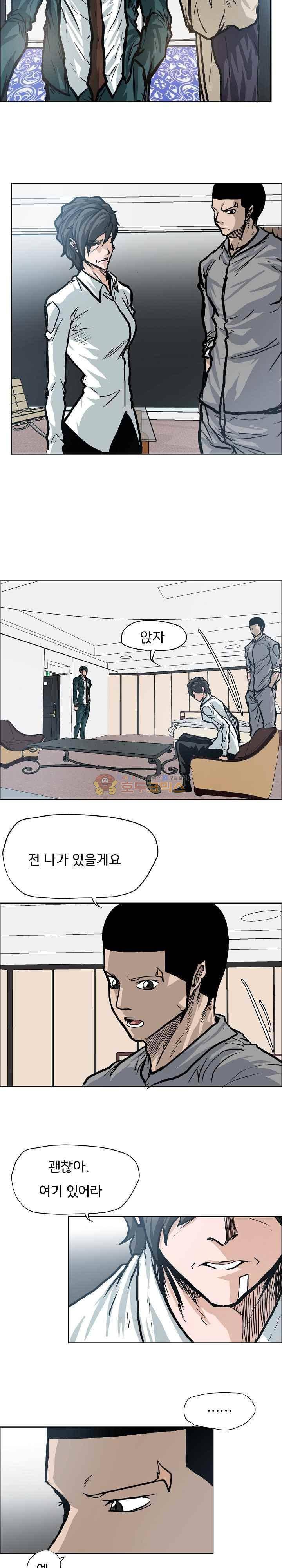 보스 인 스쿨  103화 8
