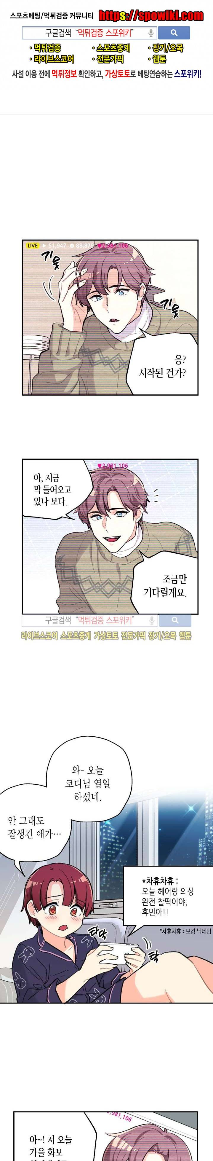 공중정원 7화 1