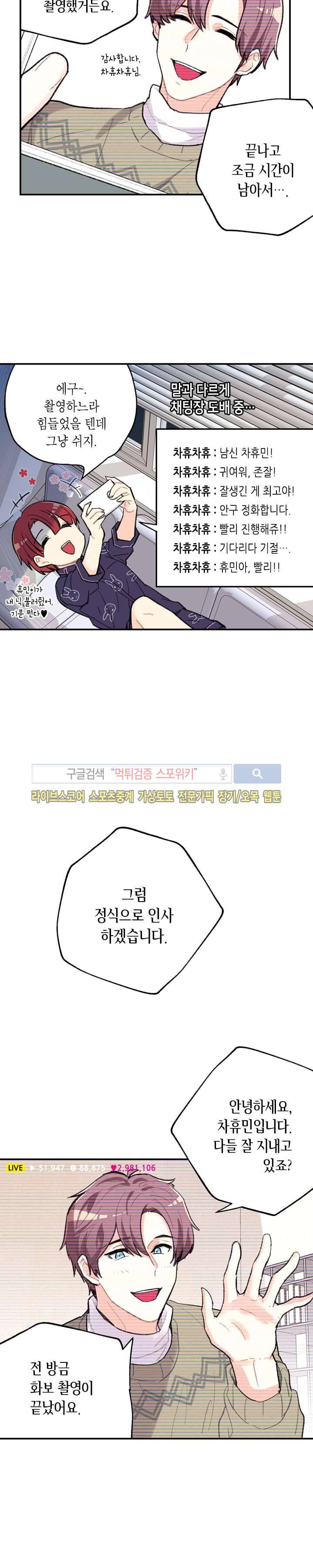 공중정원 7화 2