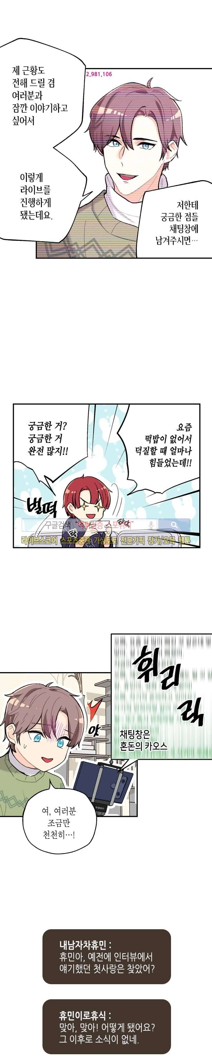 공중정원 7화 3
