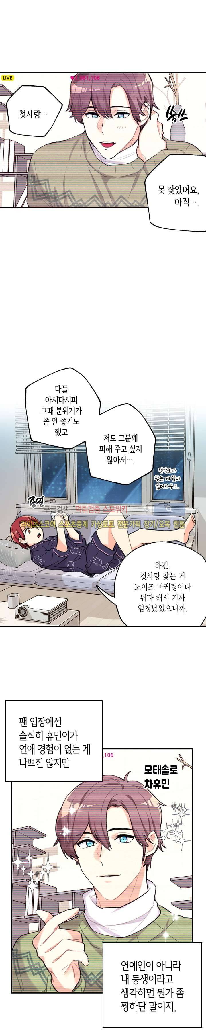 공중정원 7화 4