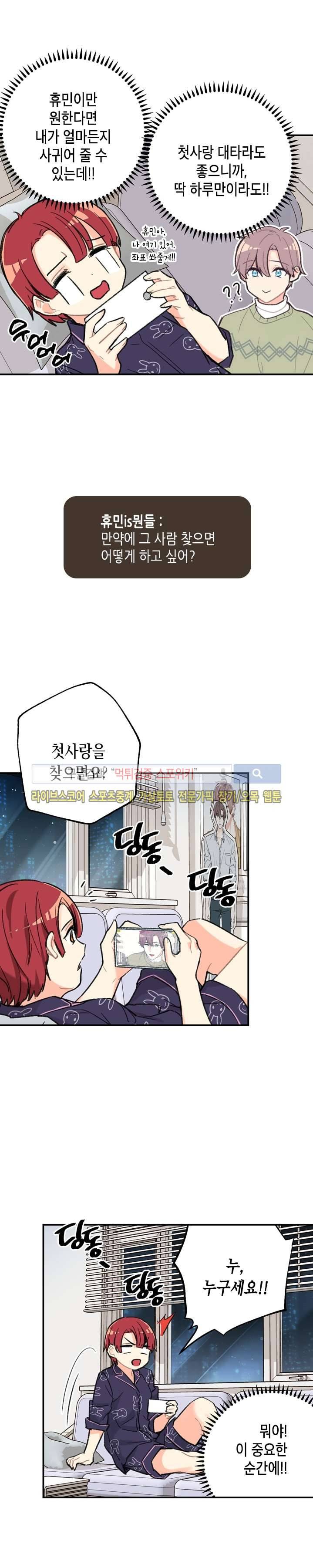 공중정원 7화 5