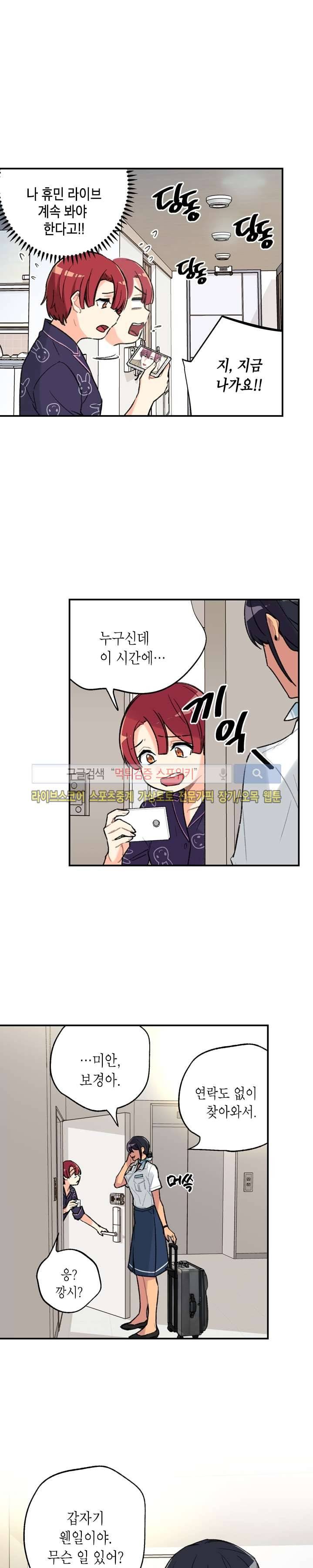 공중정원 7화 6
