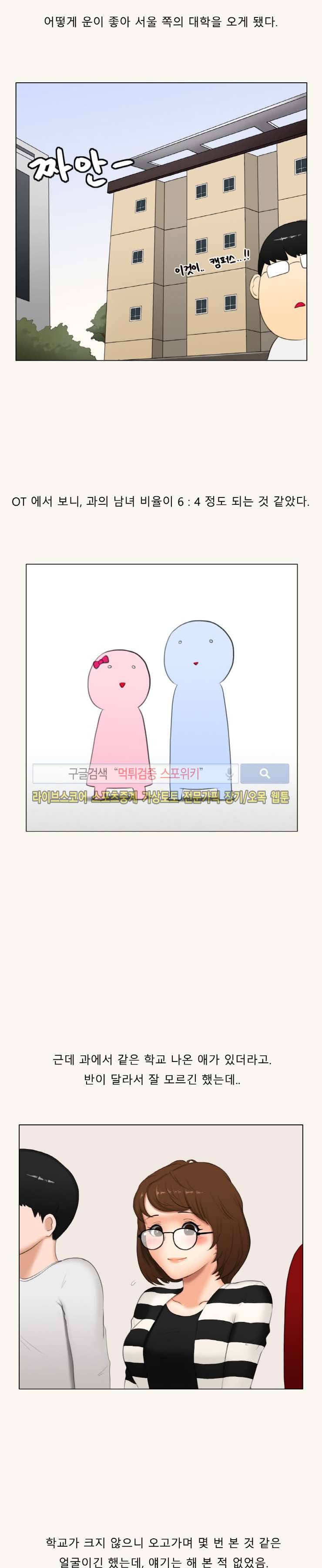 주경야썰 덕후녀와의 추억 上 6