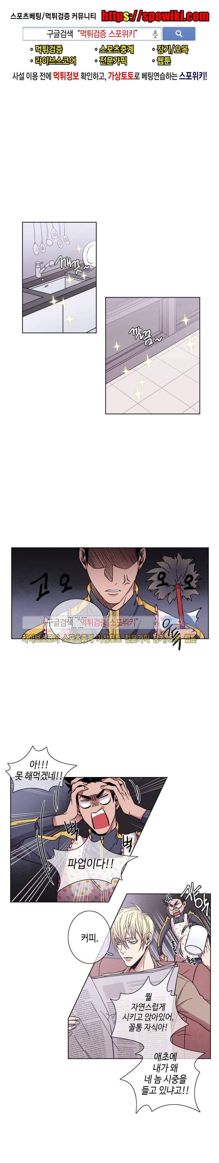 초롱아귀 32화 1