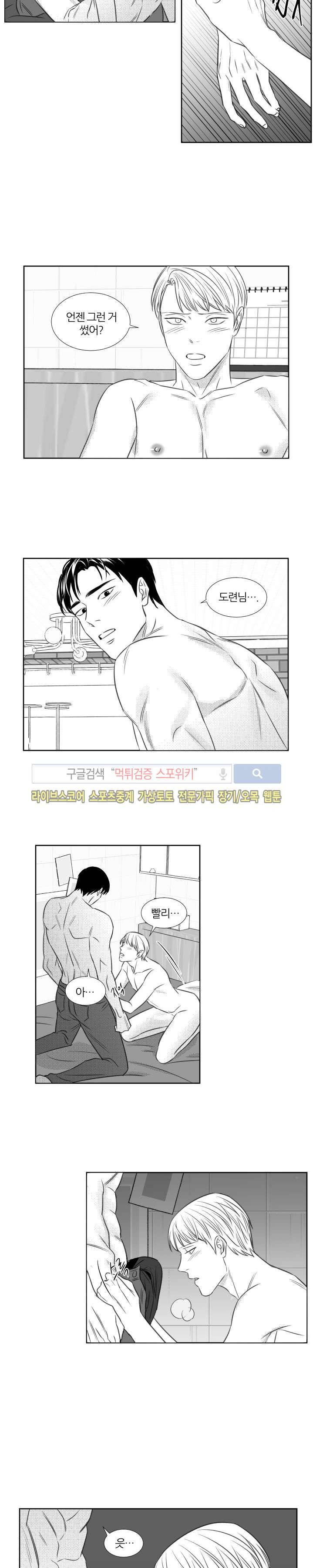 밤의 미로 외전 마지막회 10