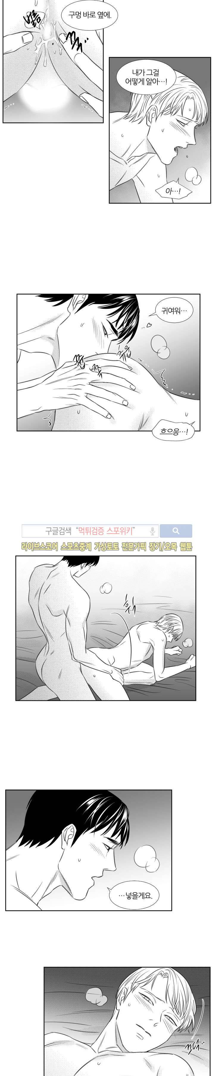 밤의 미로 외전 마지막회 13