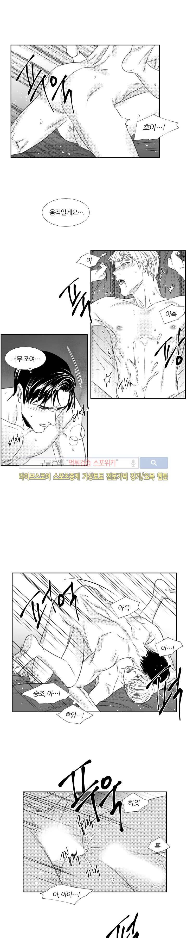 밤의 미로 외전 마지막회 15