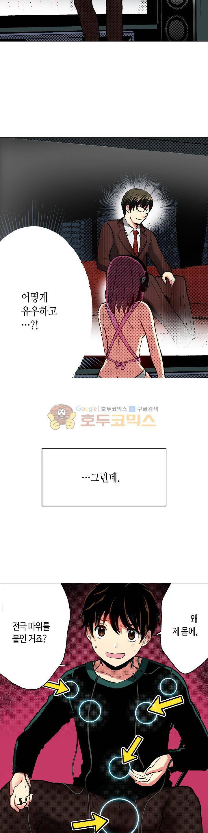 핸드폰 속의 음란한 여친 28화 2
