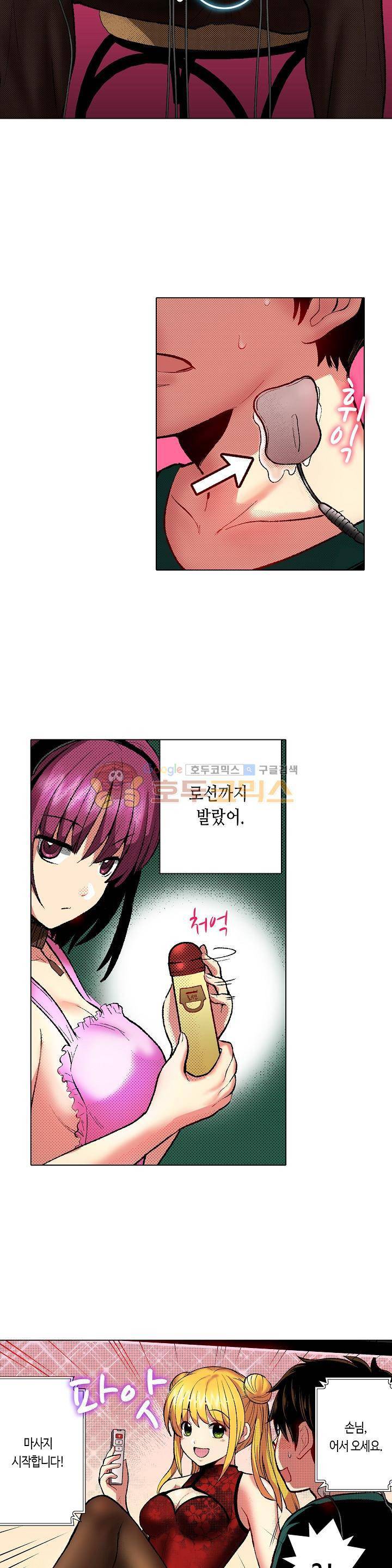 핸드폰 속의 음란한 여친 28화 3