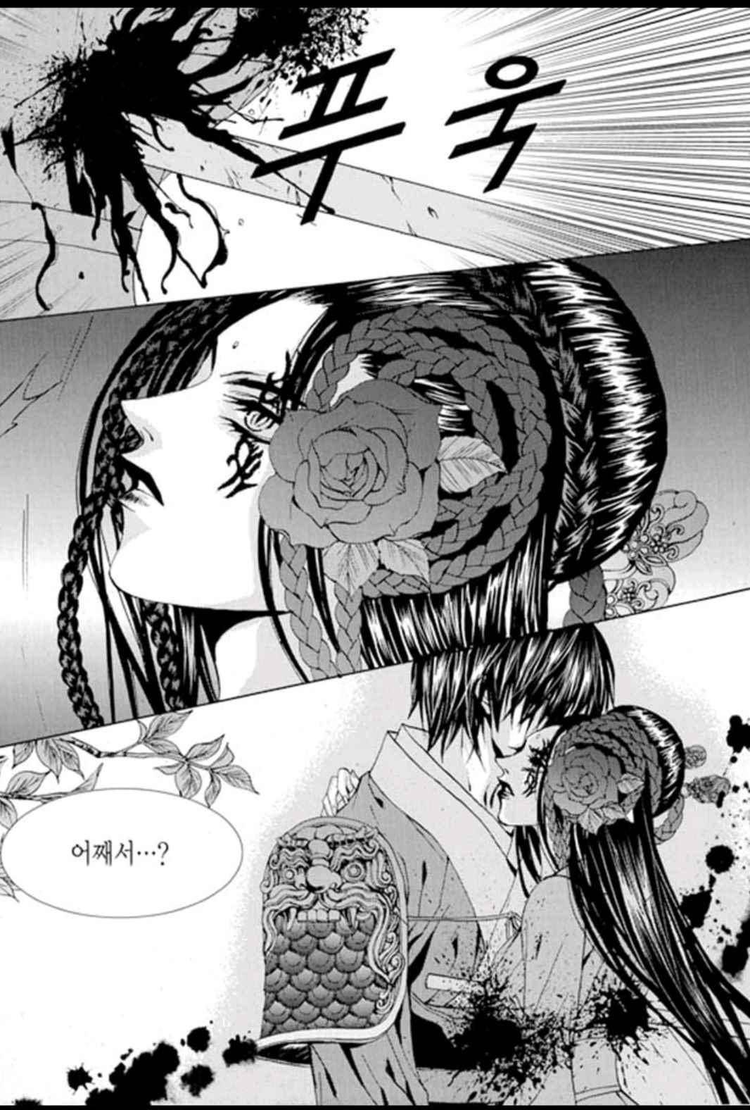 하백의 신부 96화 20