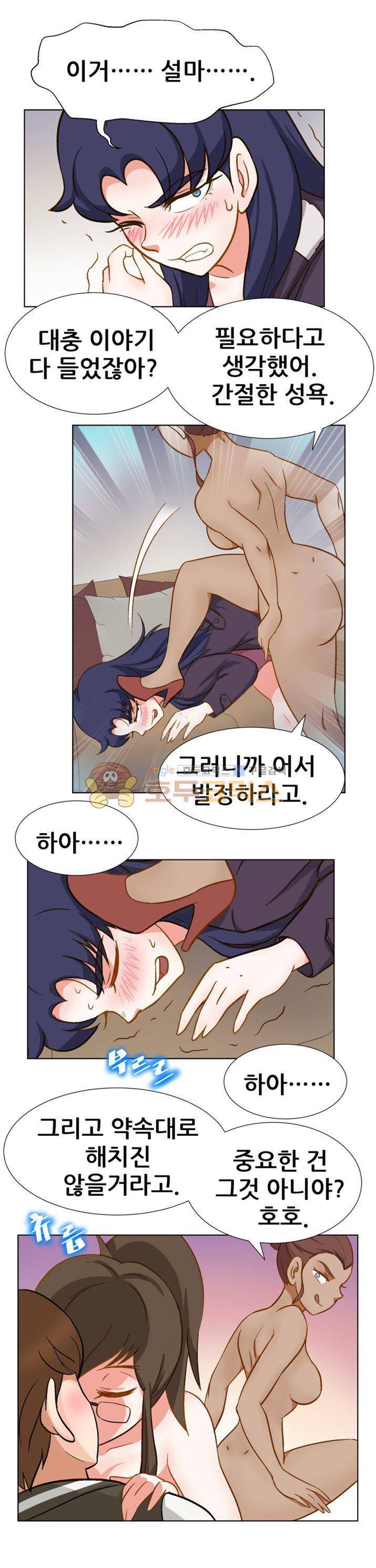 귀한 남자 26화 1