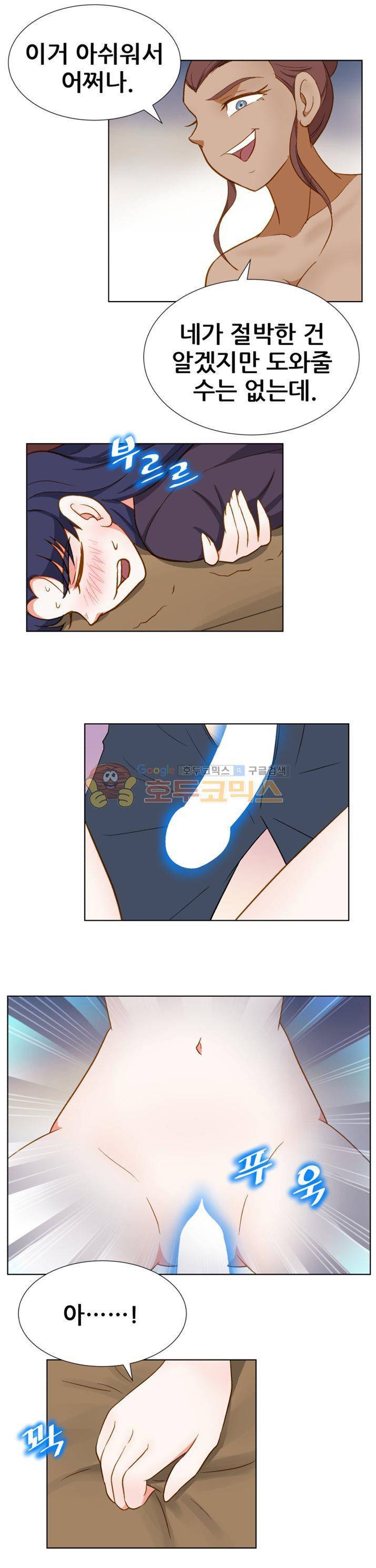 귀한 남자 26화 3