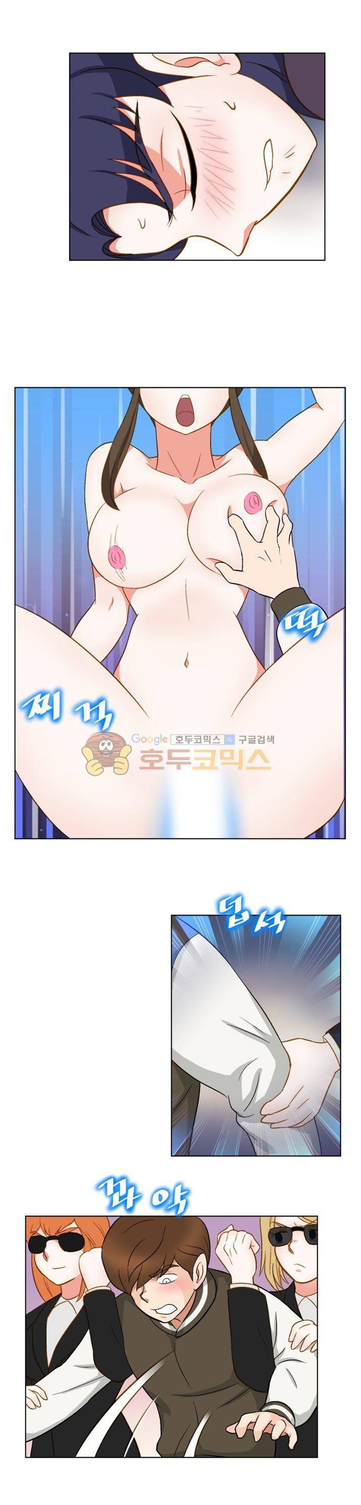 귀한 남자 26화 4