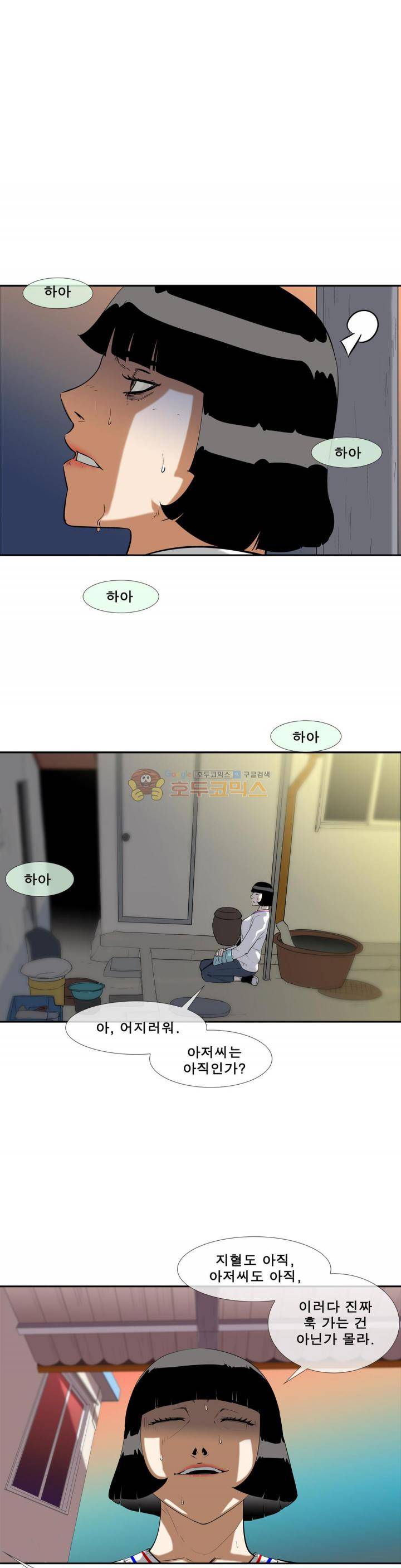 전설의 읍내최강 106화 - 등장 1