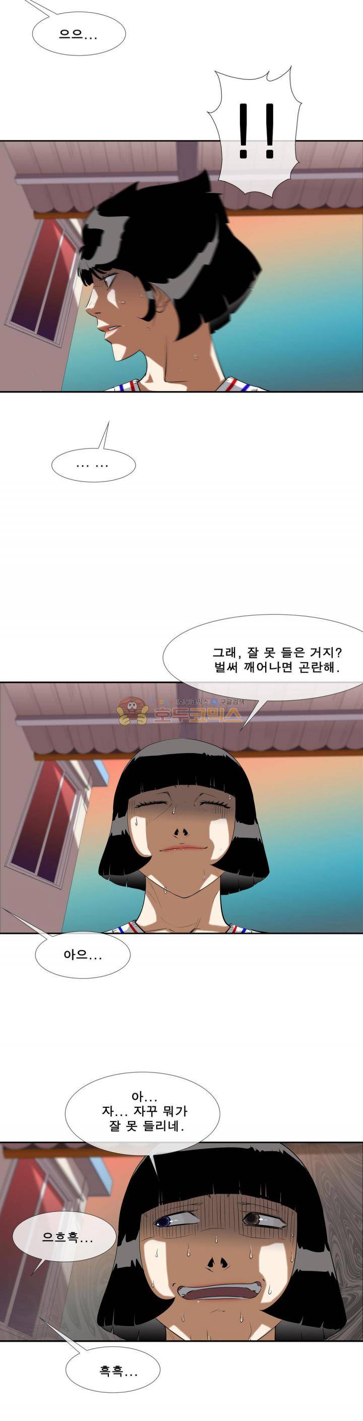 전설의 읍내최강 106화 - 등장 2