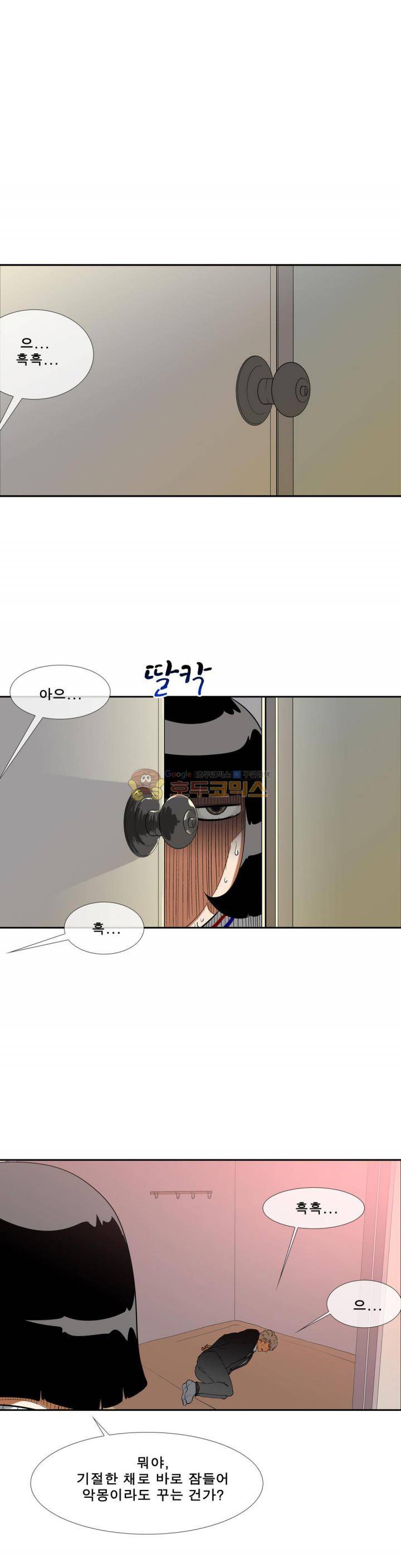 전설의 읍내최강 106화 - 등장 3