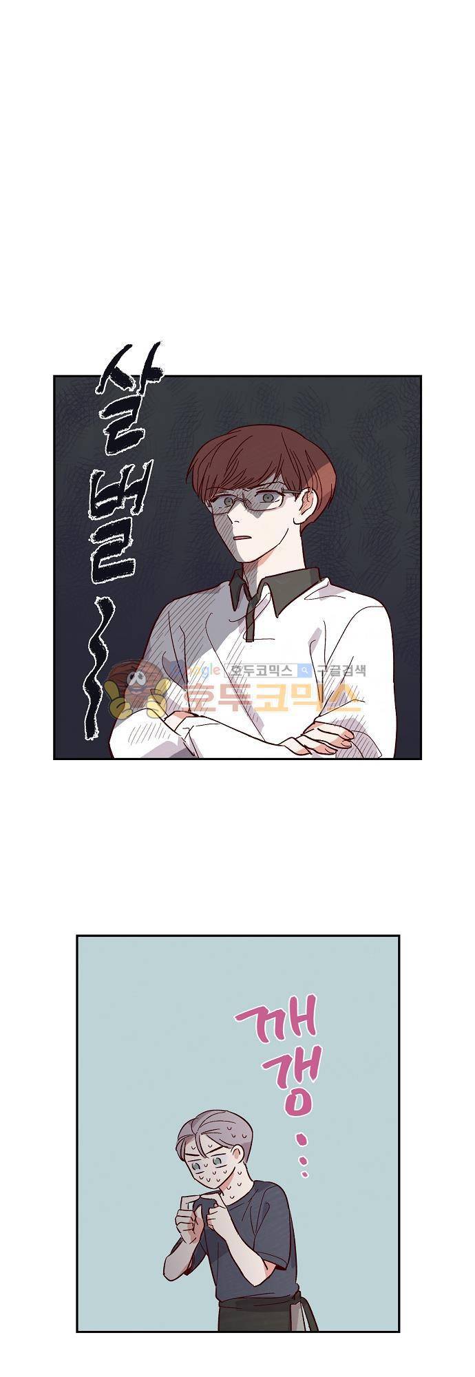 수수,한 64화 1