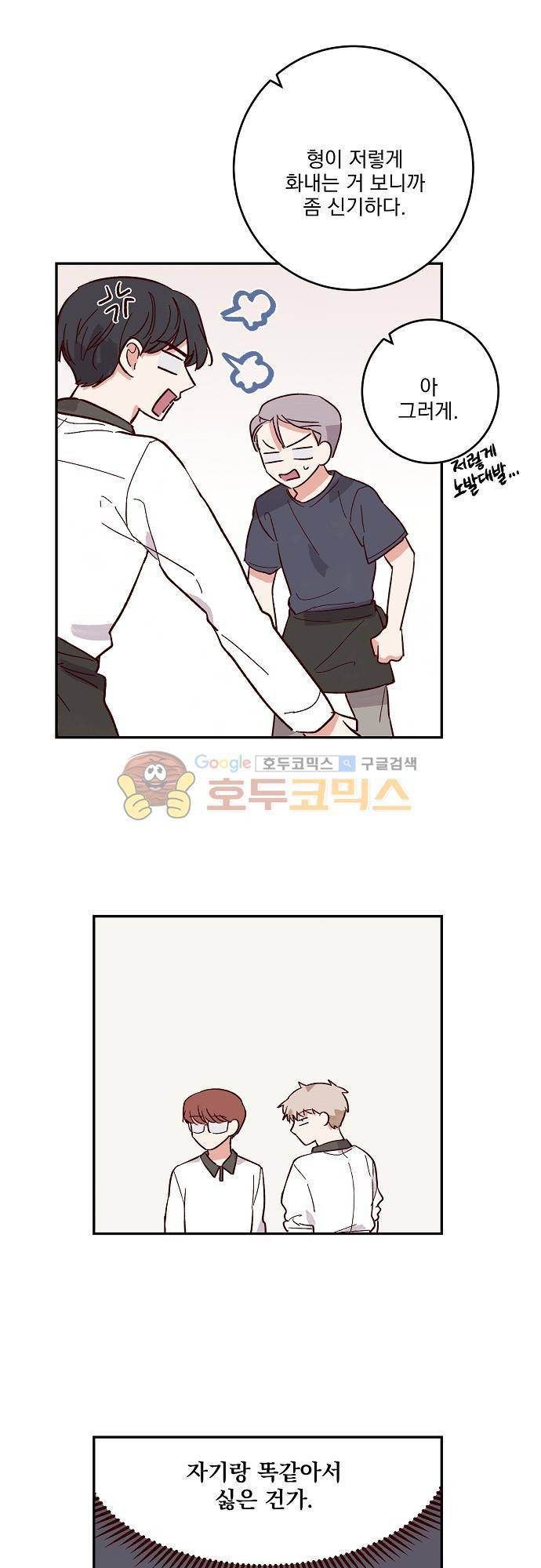 수수,한 64화 5