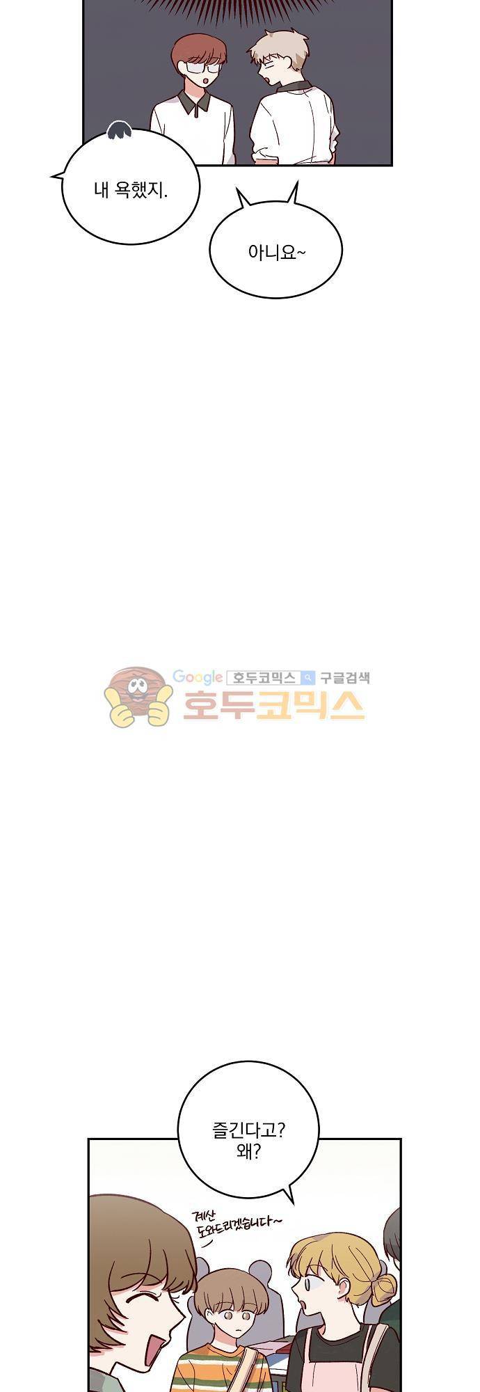 수수,한 64화 6
