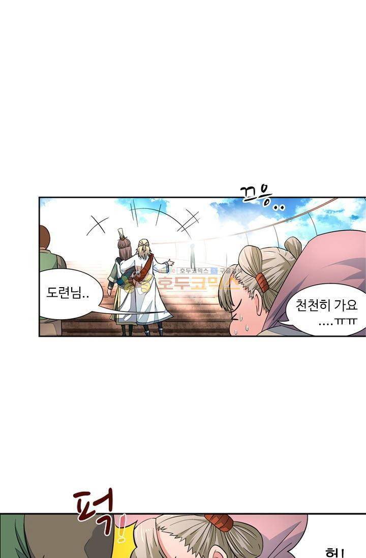 영검산 4화 1