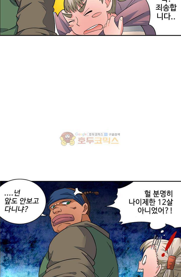 영검산 4화 2