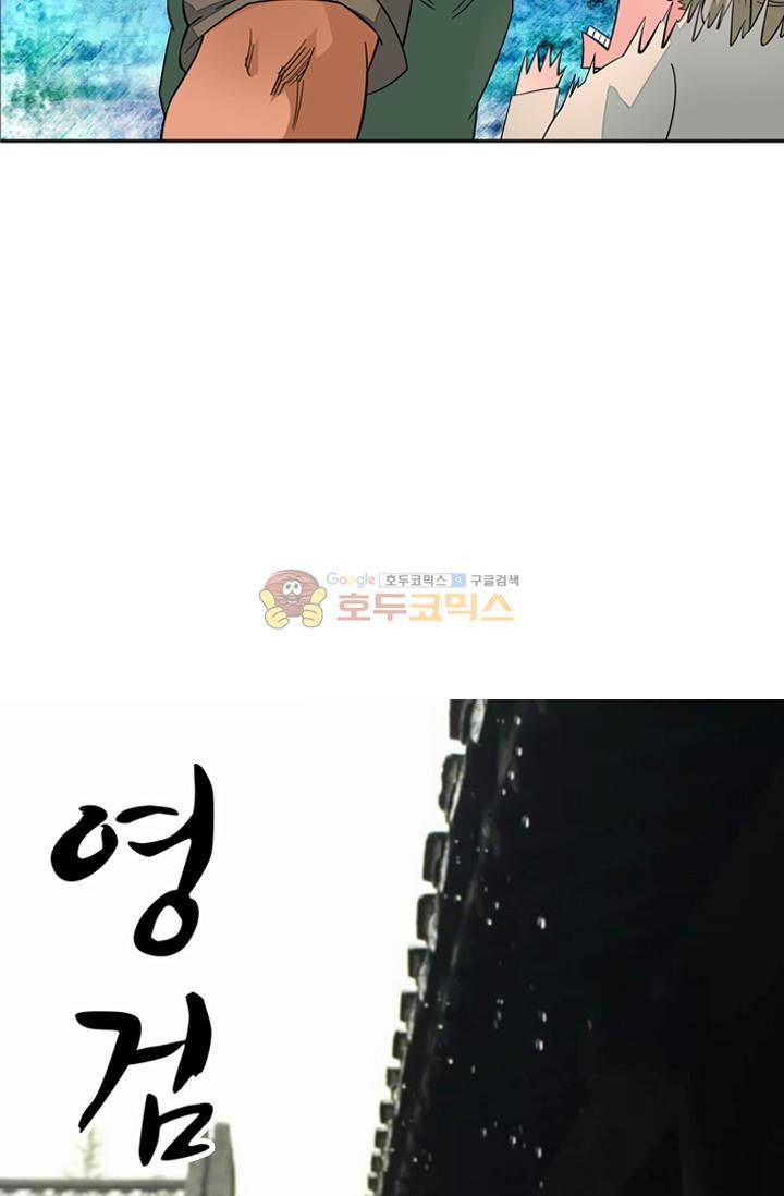 영검산 4화 3