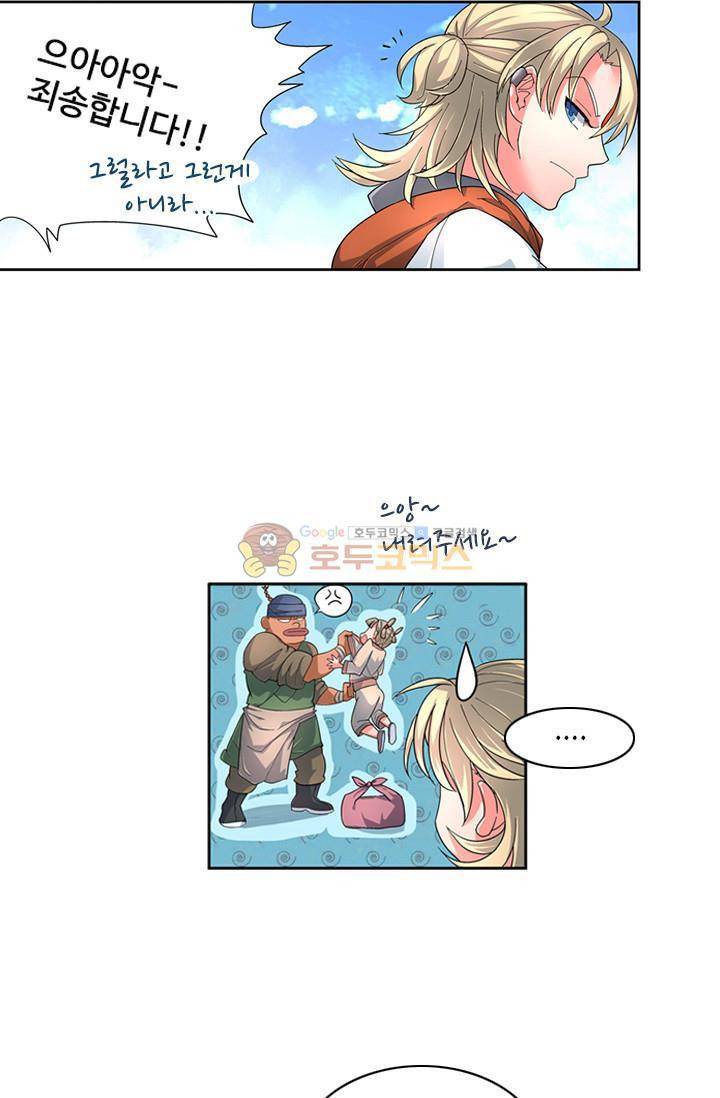 영검산 4화 5