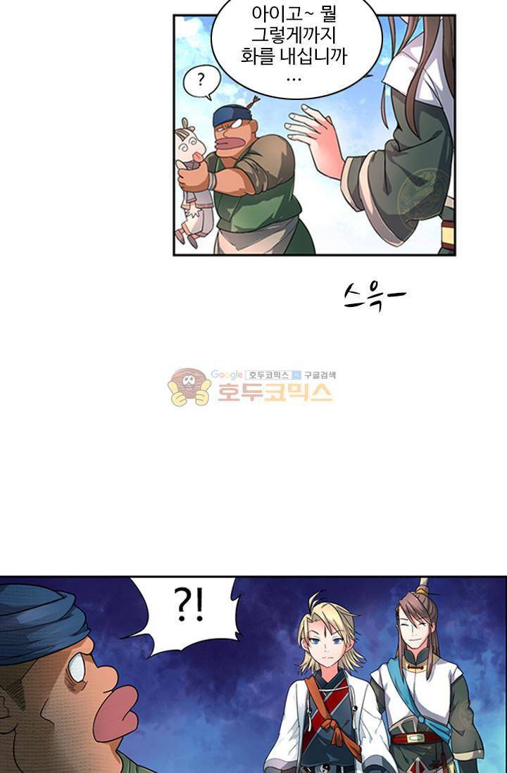 영검산 4화 6