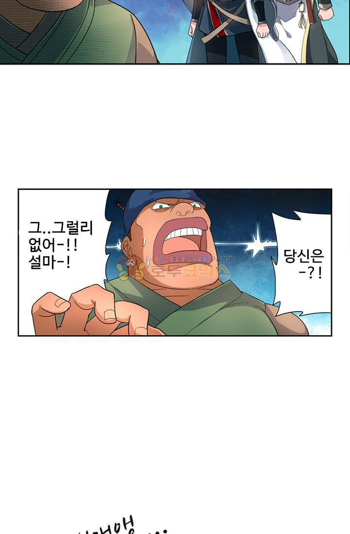 영검산 4화 7