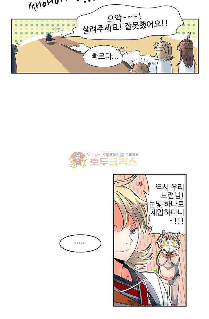 영검산 4화 8