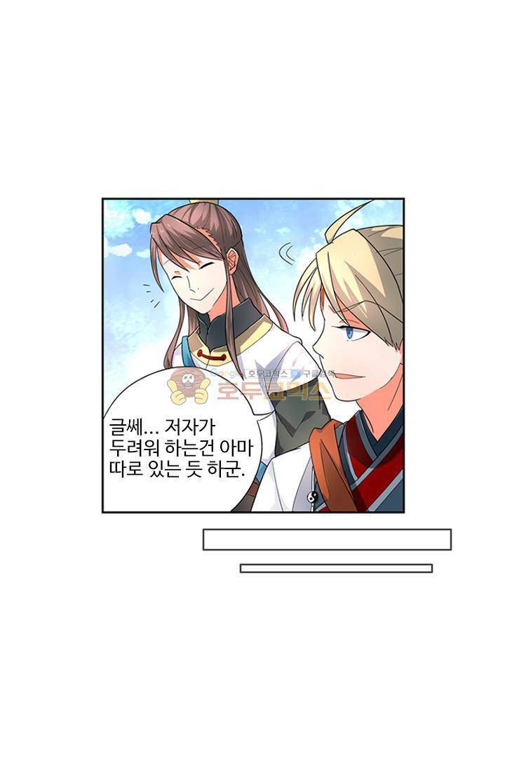 영검산 4화 9