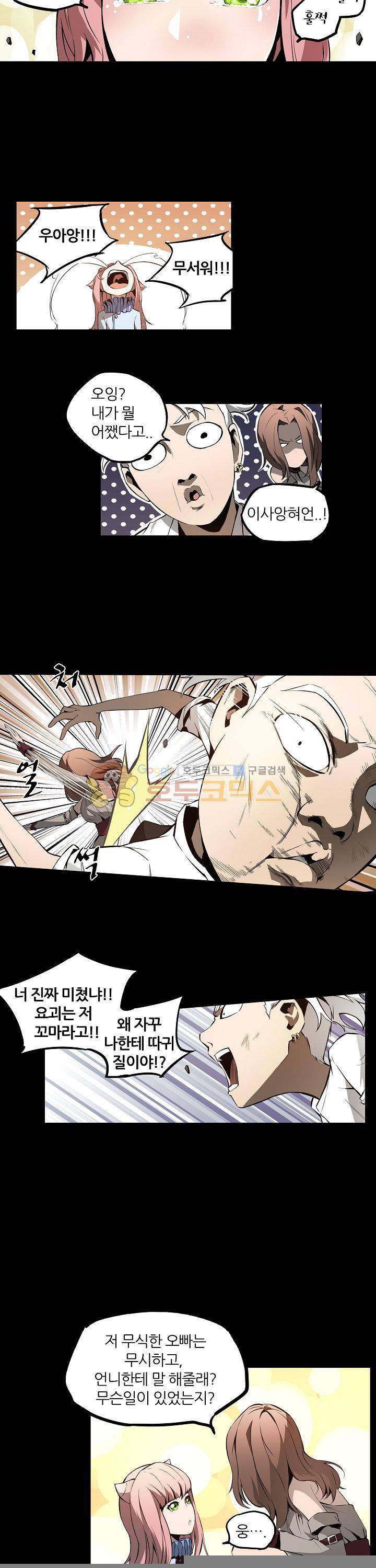 무법지대 7화 3