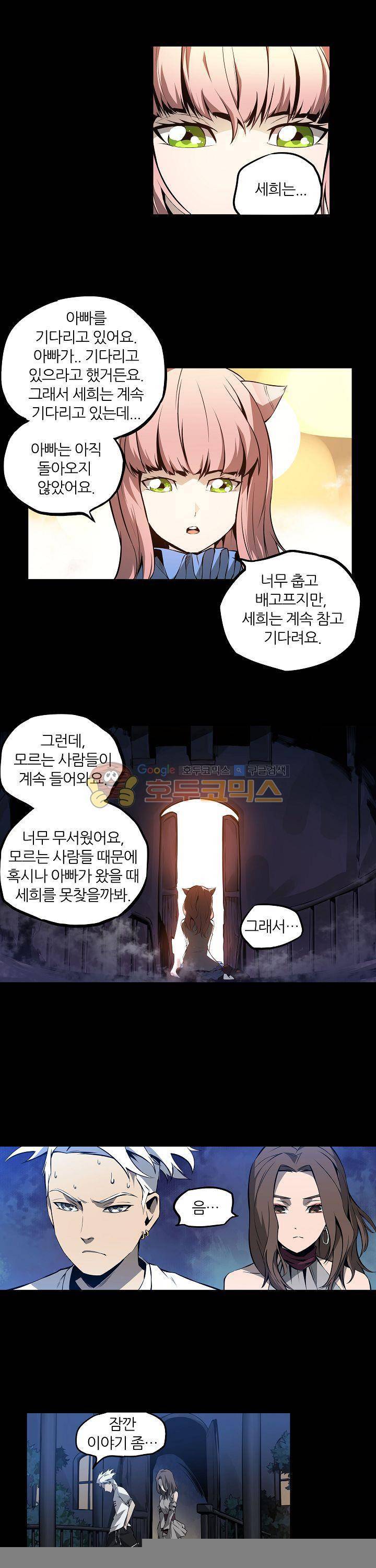 무법지대 7화 4