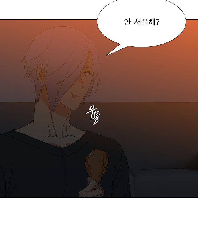 남첩 97화 3