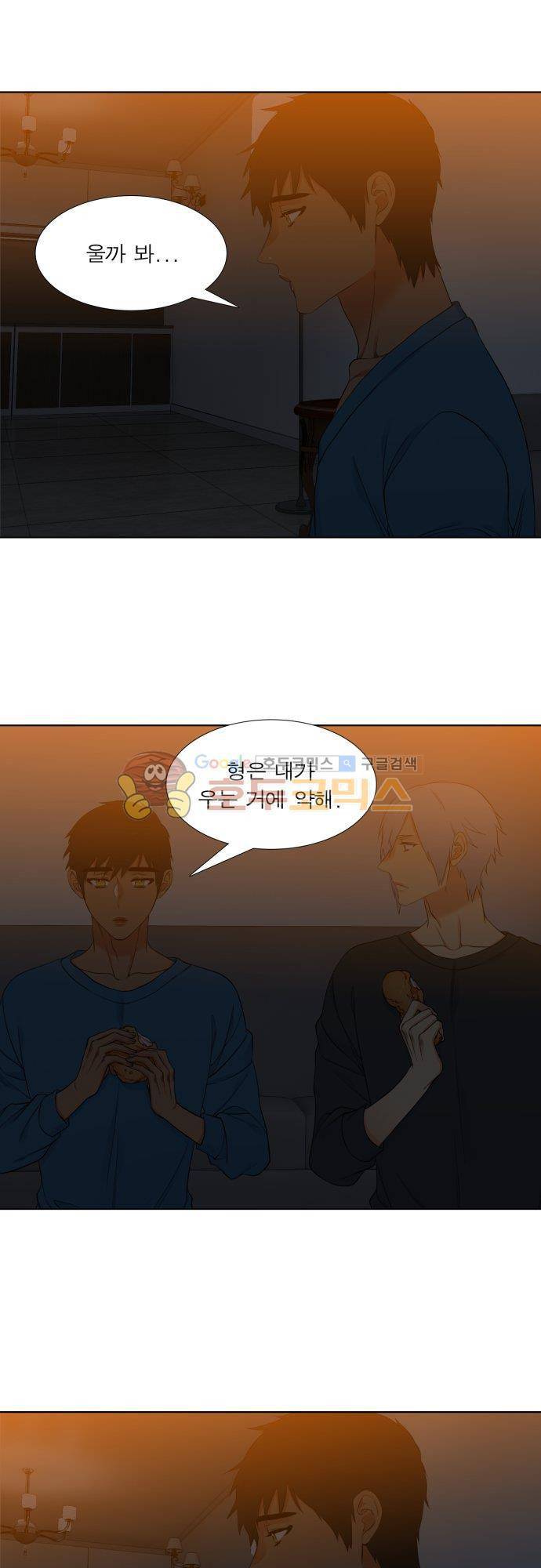 남첩 97화 4