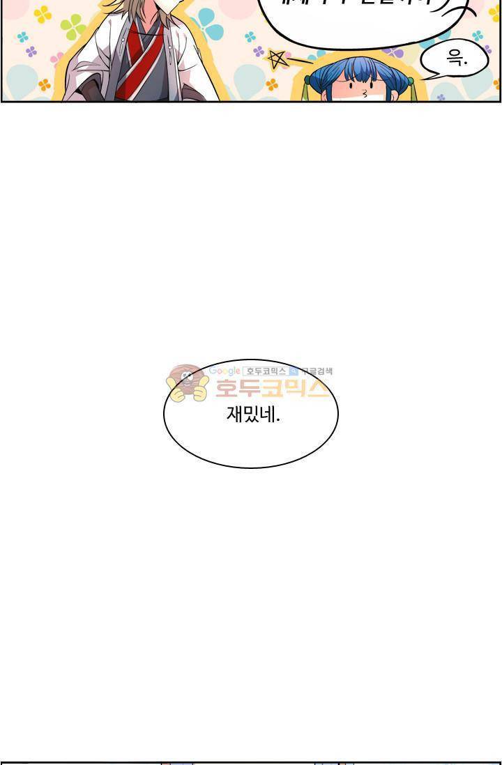 영검산 16화 2