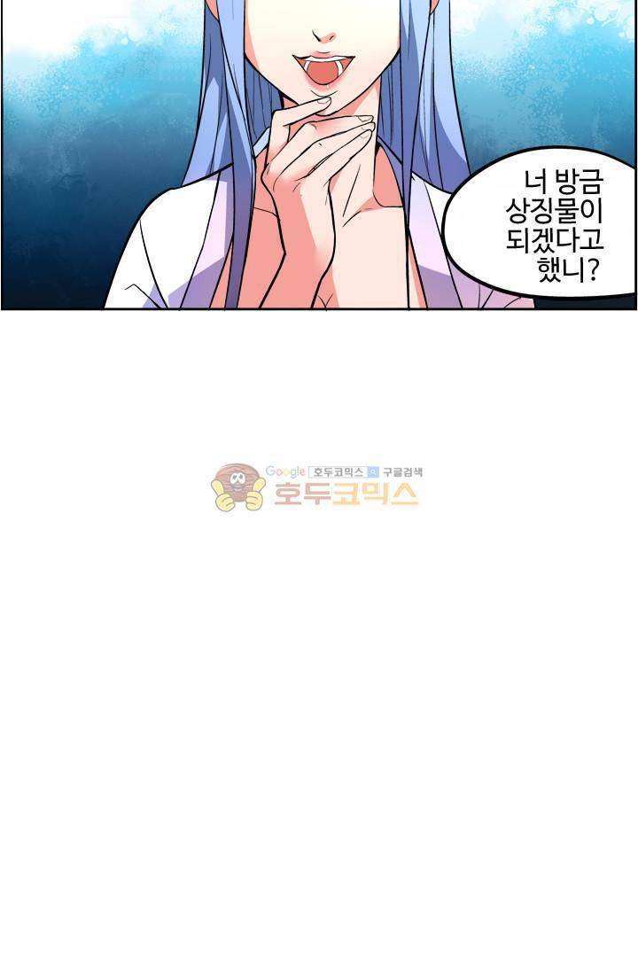 영검산 16화 3