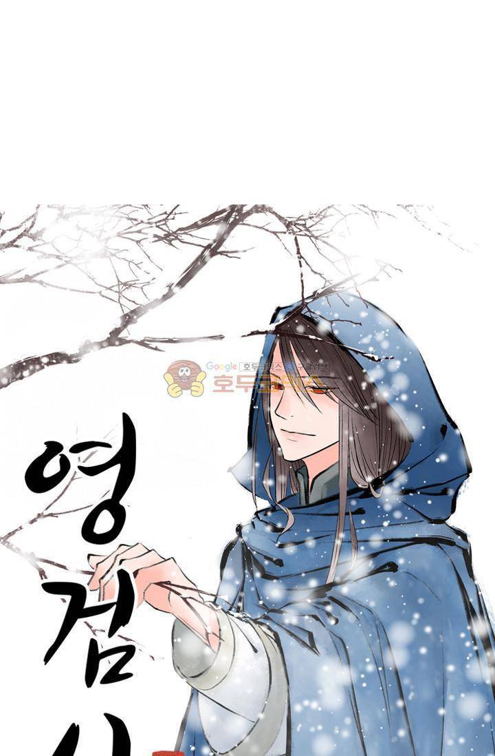 영검산 16화 4
