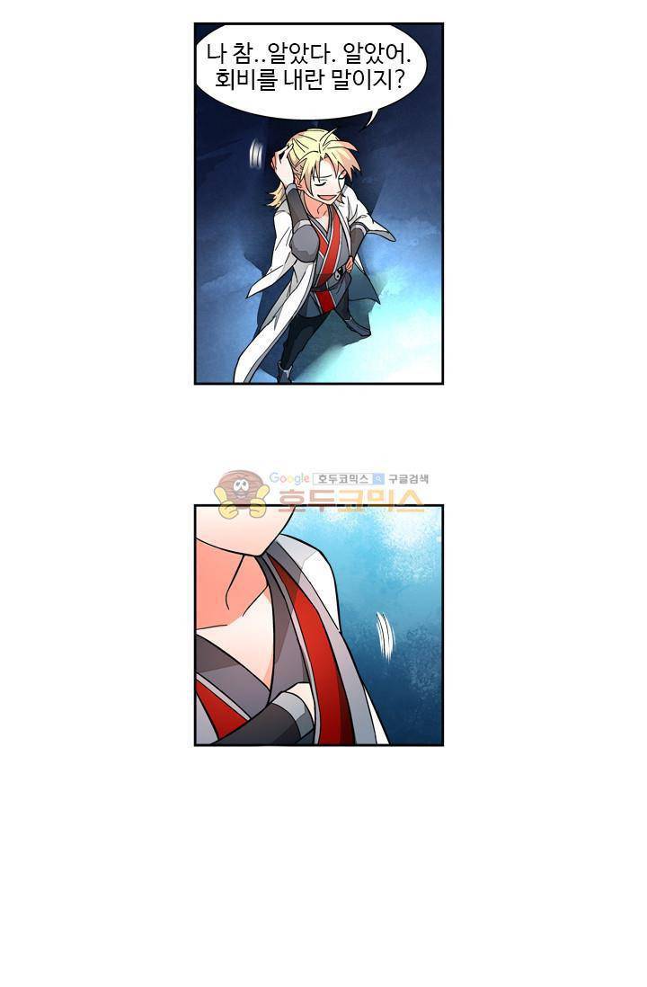 영검산 16화 9
