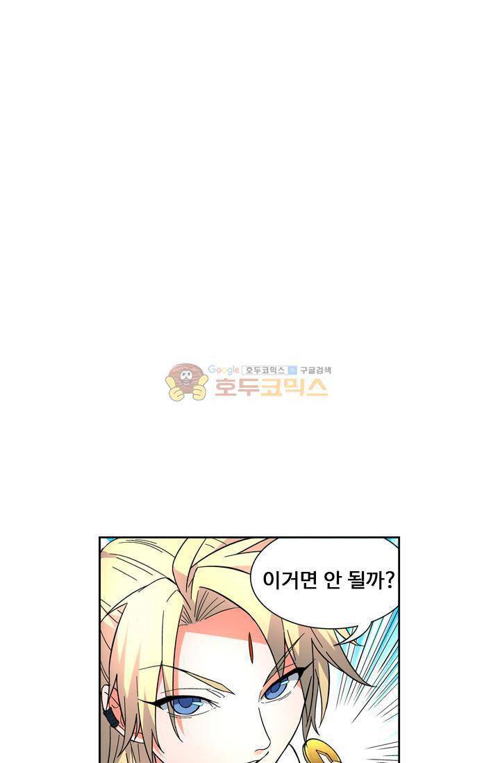 영검산 16화 10