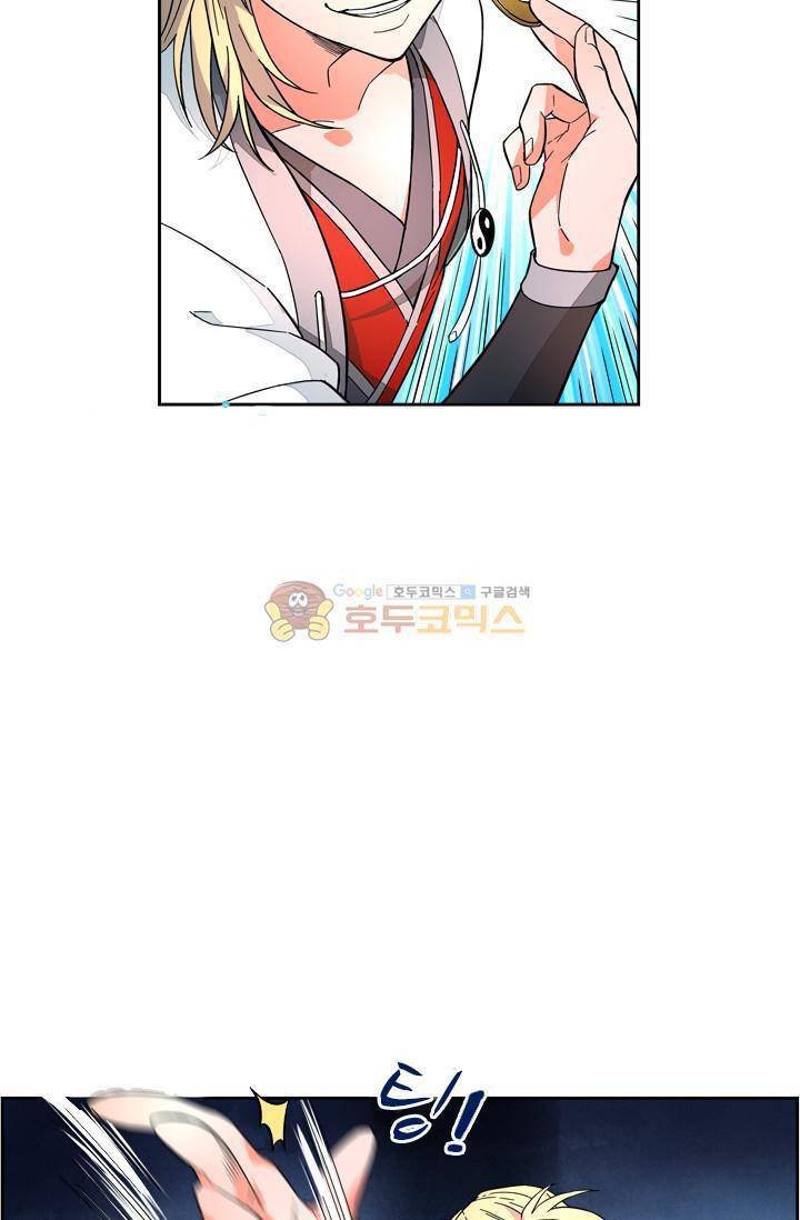 영검산 16화 11