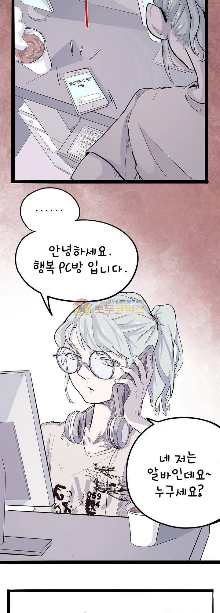 요상한 의사 조새오 10화 3