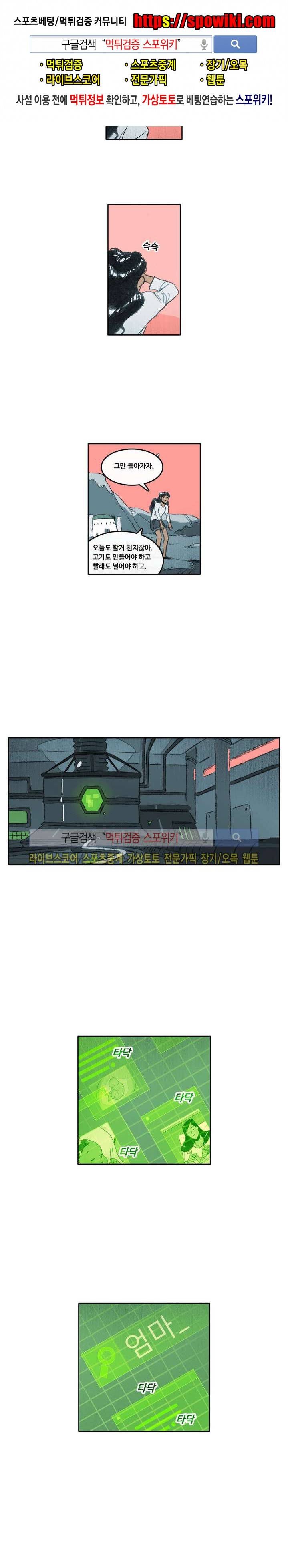 고기인간 시즌2 40화 1