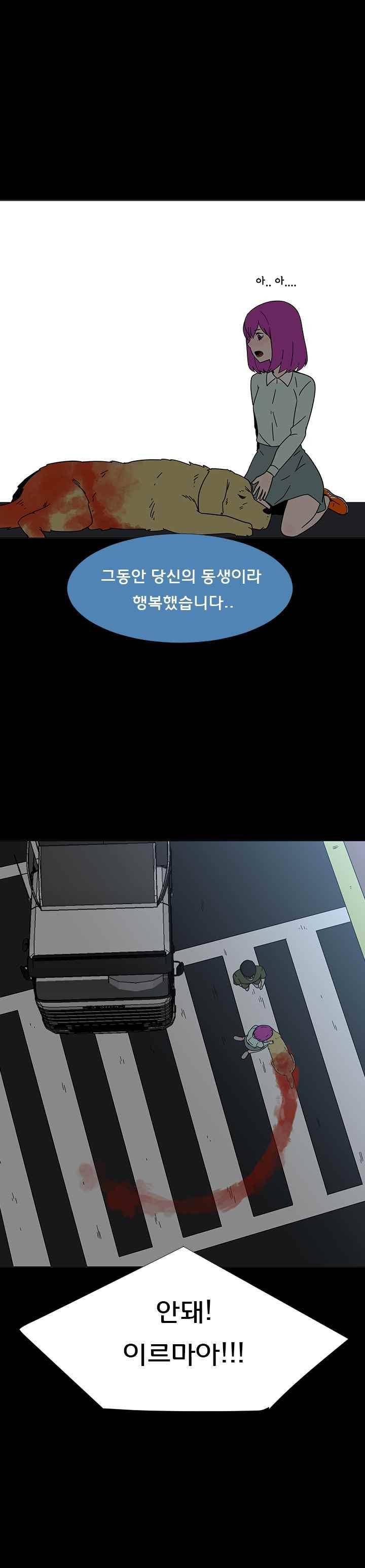 매일 참는 남자 72화 - 사랑이 다른 사랑으로 잊혀지네 5