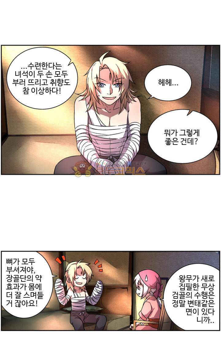 영검산 32화 1