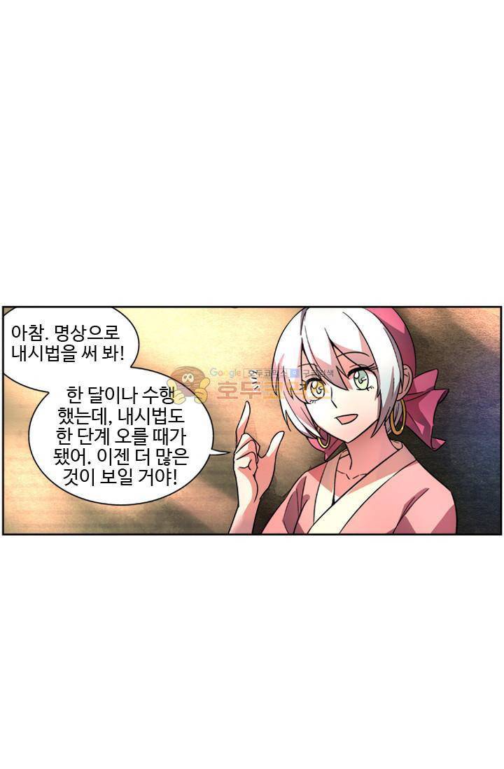 영검산 32화 2