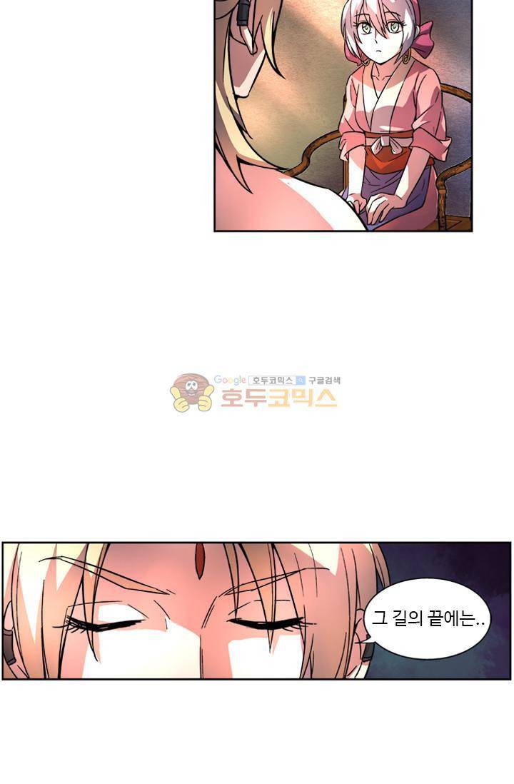 영검산 32화 6