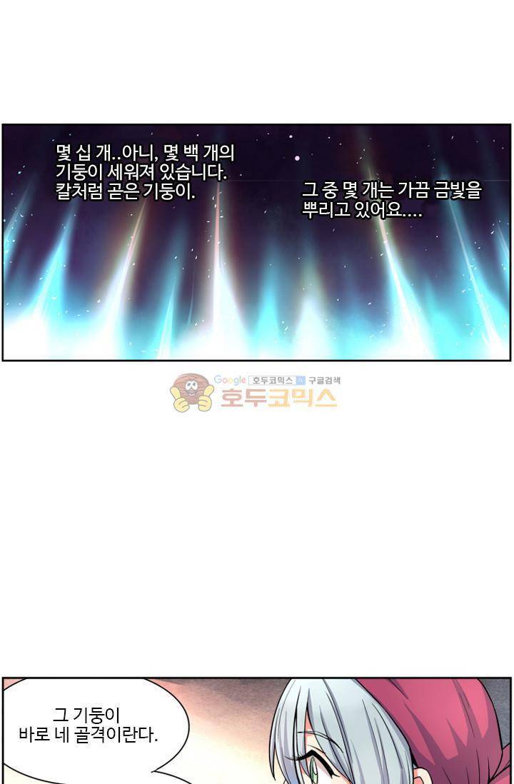 영검산 32화 7
